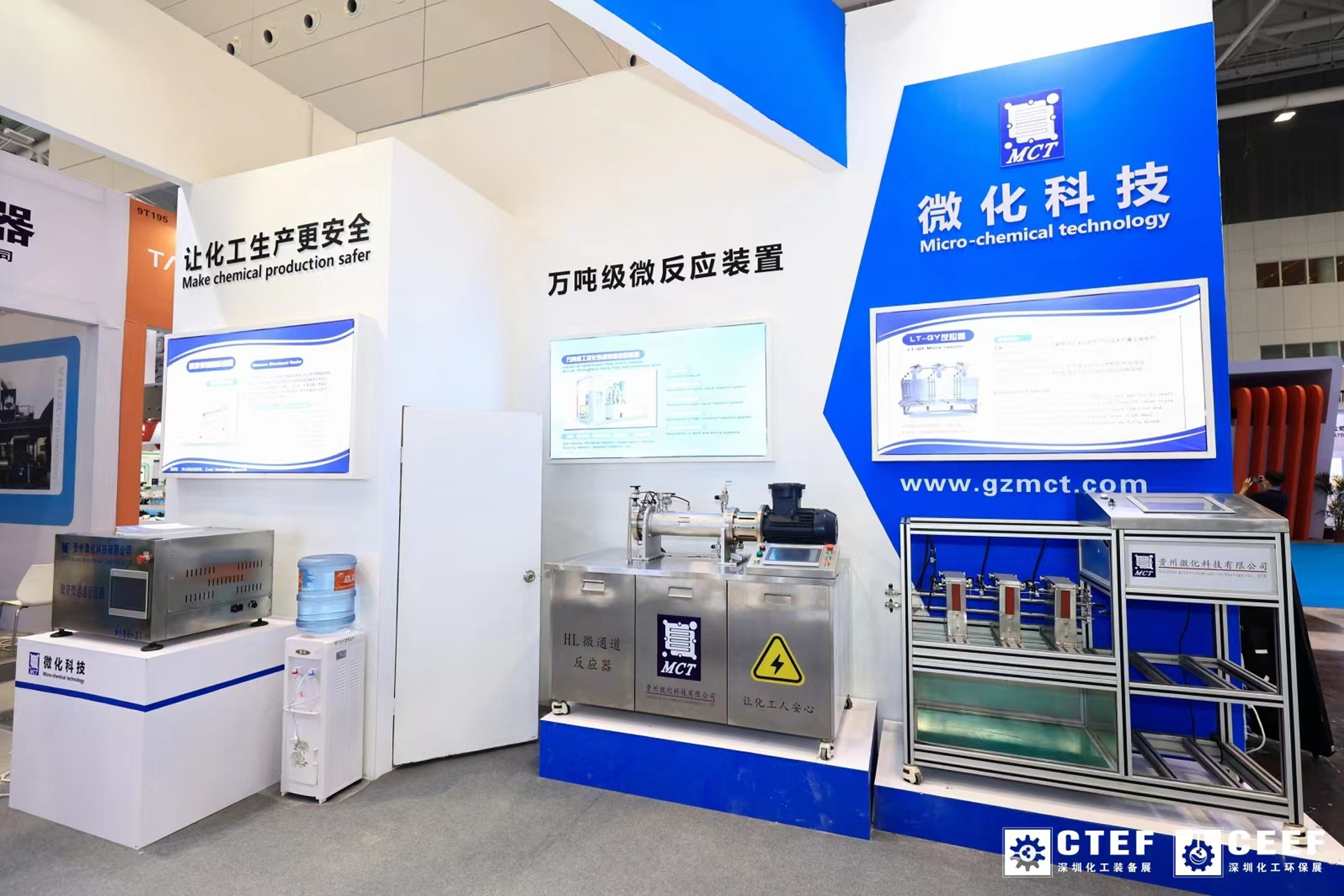 應邀參加第十四屆深圳國際化工裝備博覽會