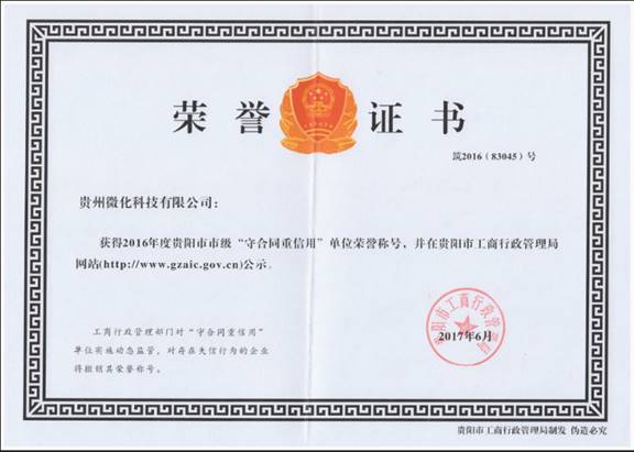 榮譽證書(shu) 