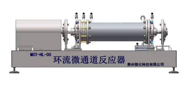 微反應器