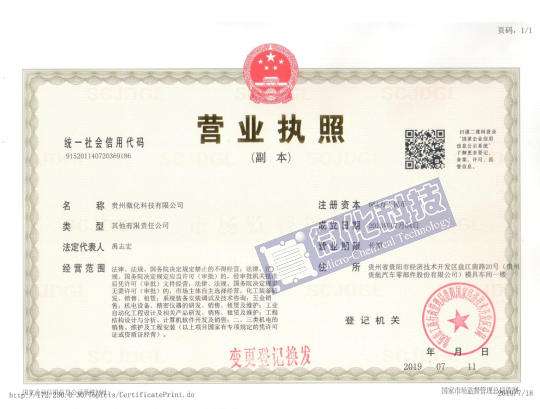 營業(ye) 執照.png